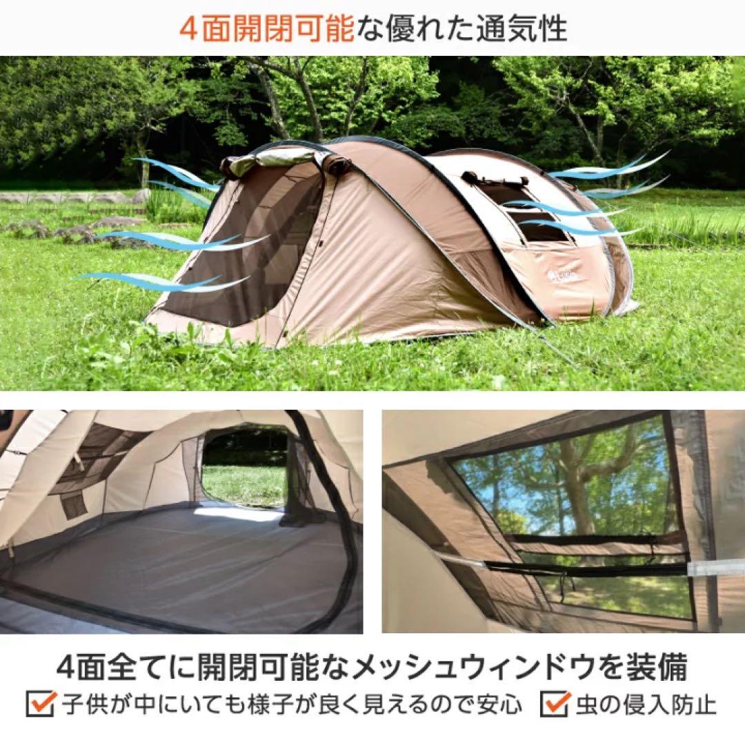 ライシン　ポップアップテント 約5人用 UVカット 3分設営