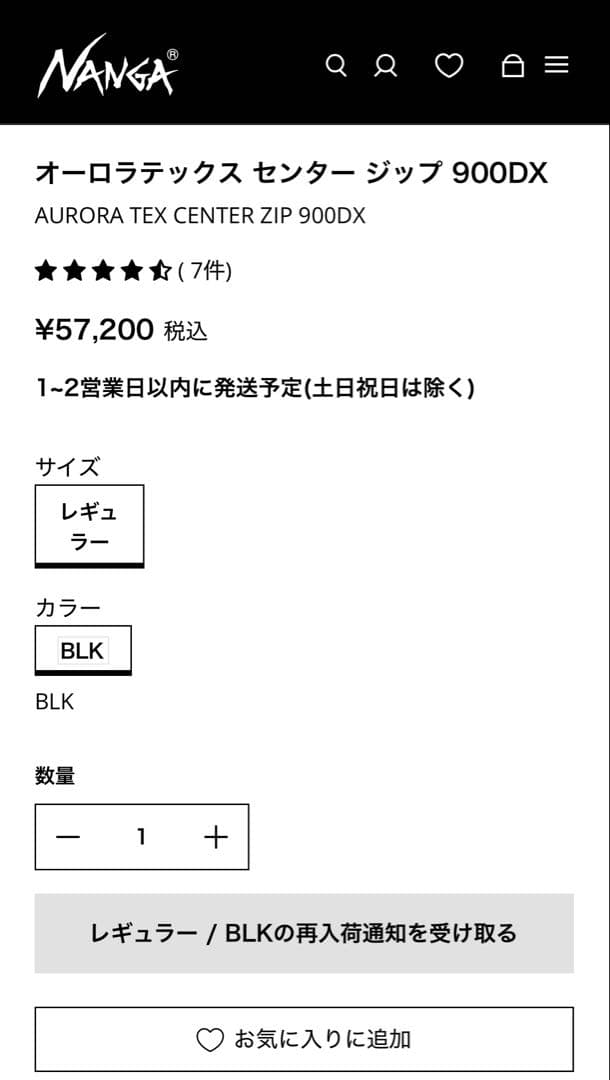 ナンガ／オーロラテックス センター ジップ 900DX