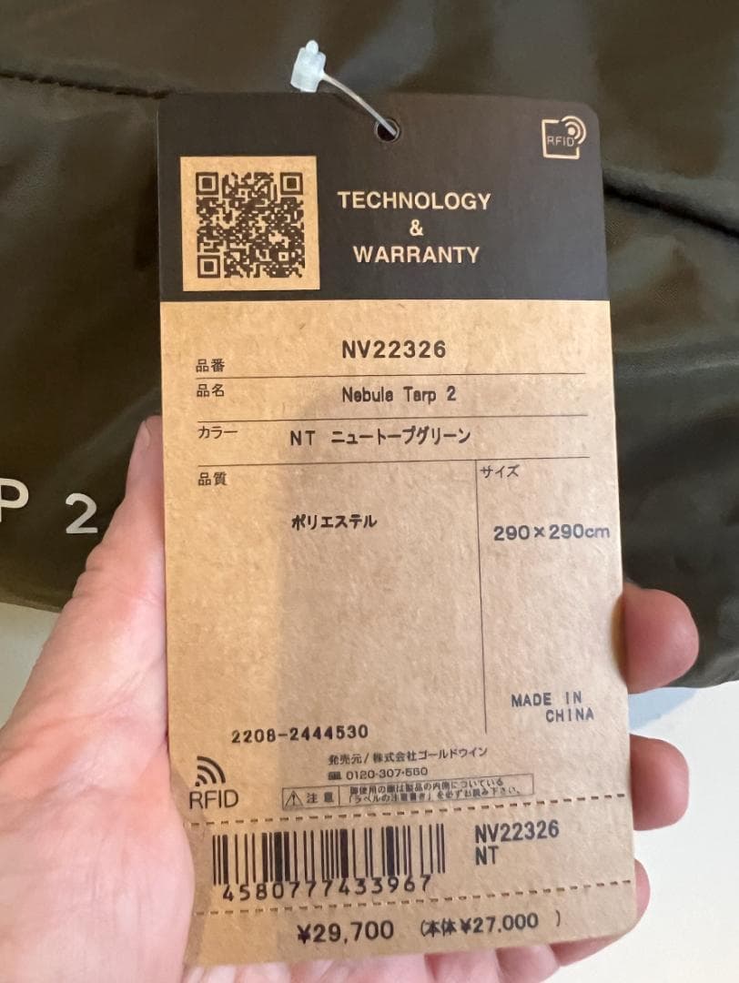 【未使用・新品・正規品 】THE NORTH FACE タープ NV22326