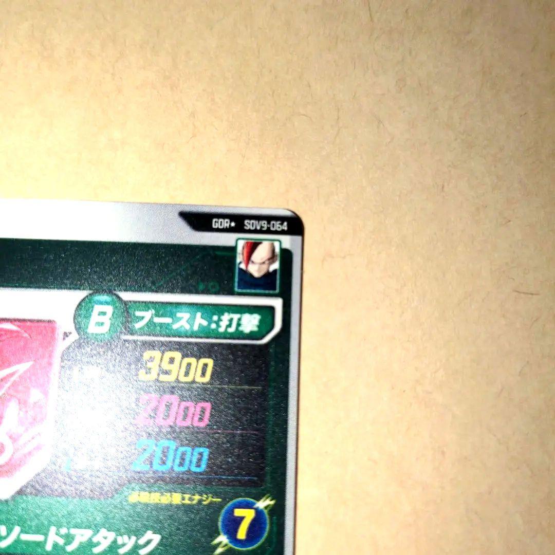ドラゴンボールスーパーダイバーズ GDR★ SDV9-064 タピオンパラレル