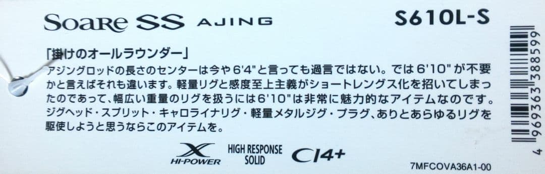 シマノ SHIMANO Soare SS AJING S610L-S ソアレSS