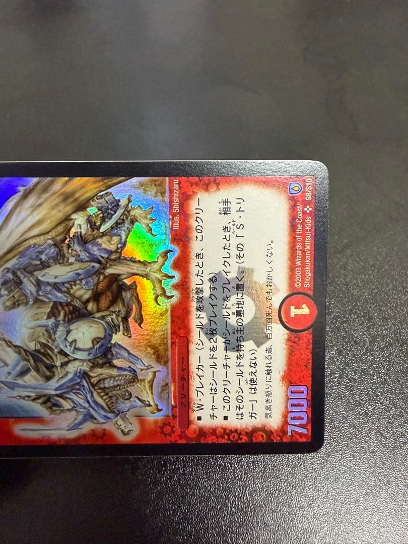 M*N様 ボルメテウスホワイトドラゴン　初期
