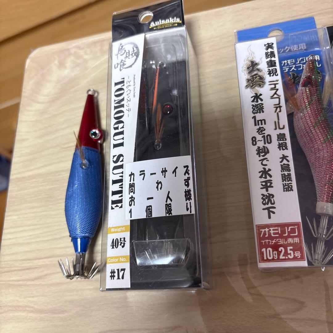 k*0様 イカメタル　オモリグ