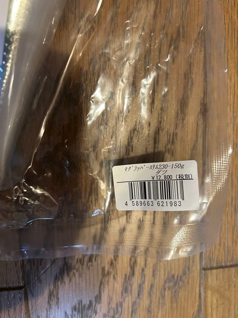 モグラッパースリム230-150g