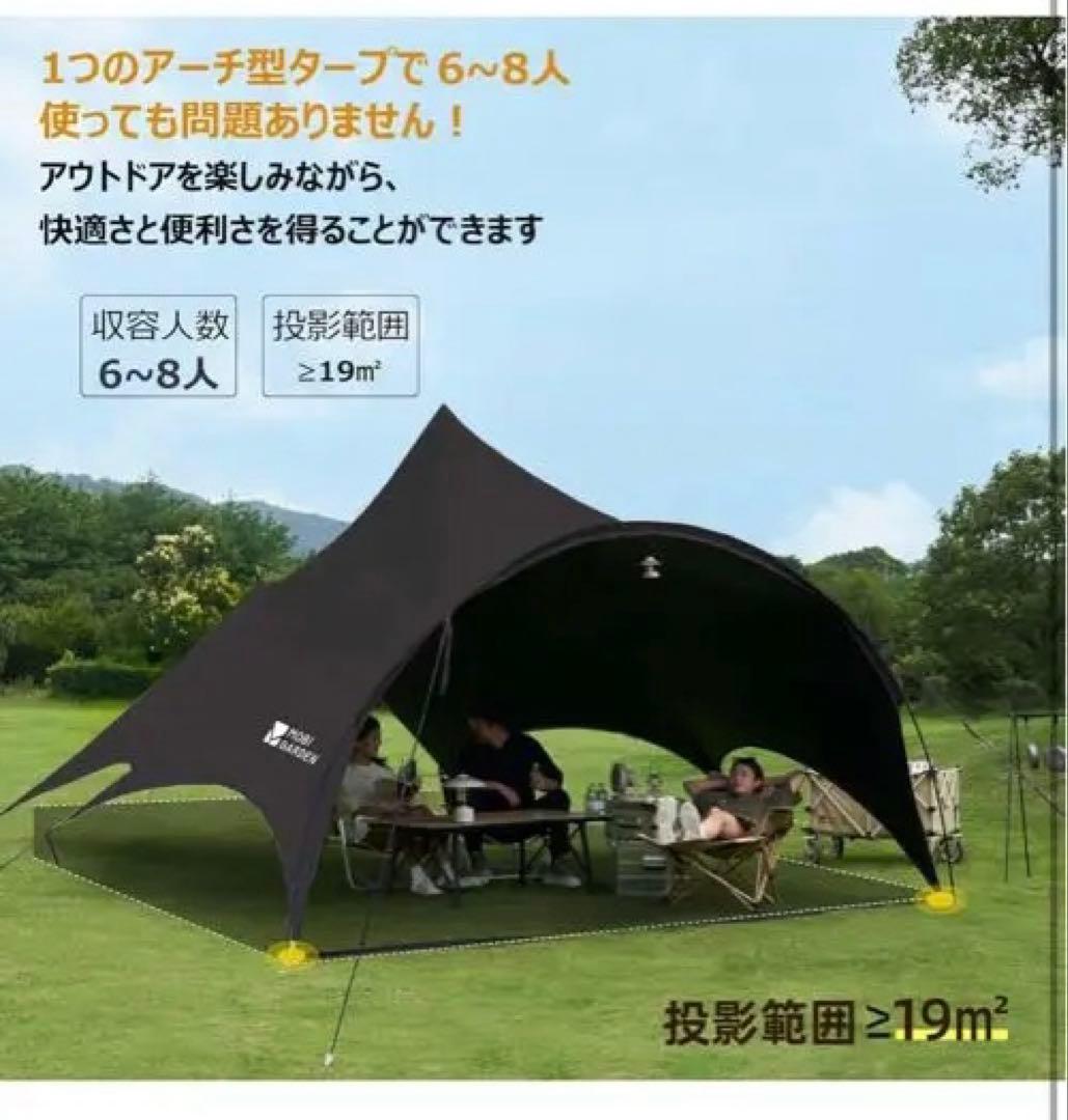 モビガーデン　アーチ型　タープ　未使用品