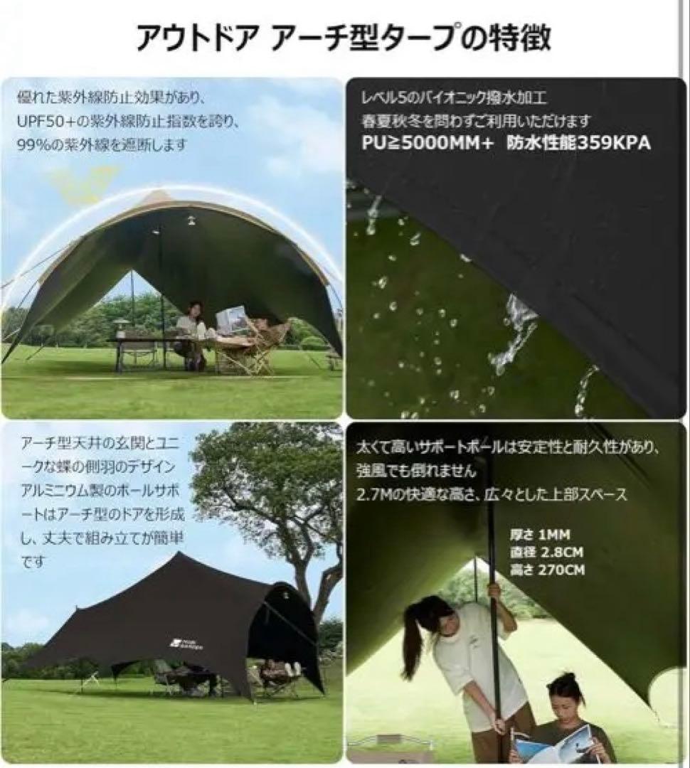 モビガーデン　アーチ型　タープ　未使用品