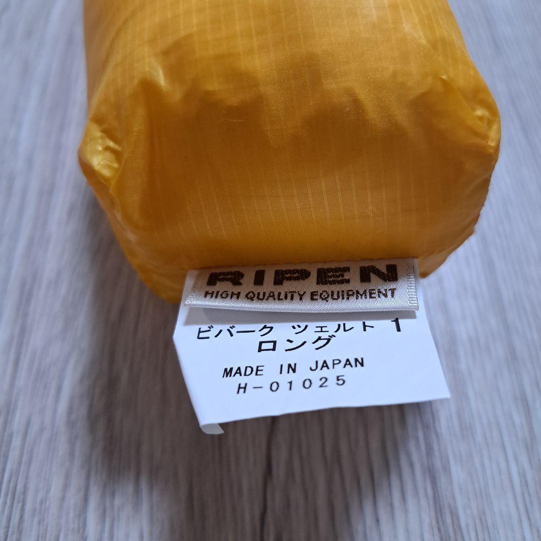 RIPEN ビバークツェルト　1 ロング