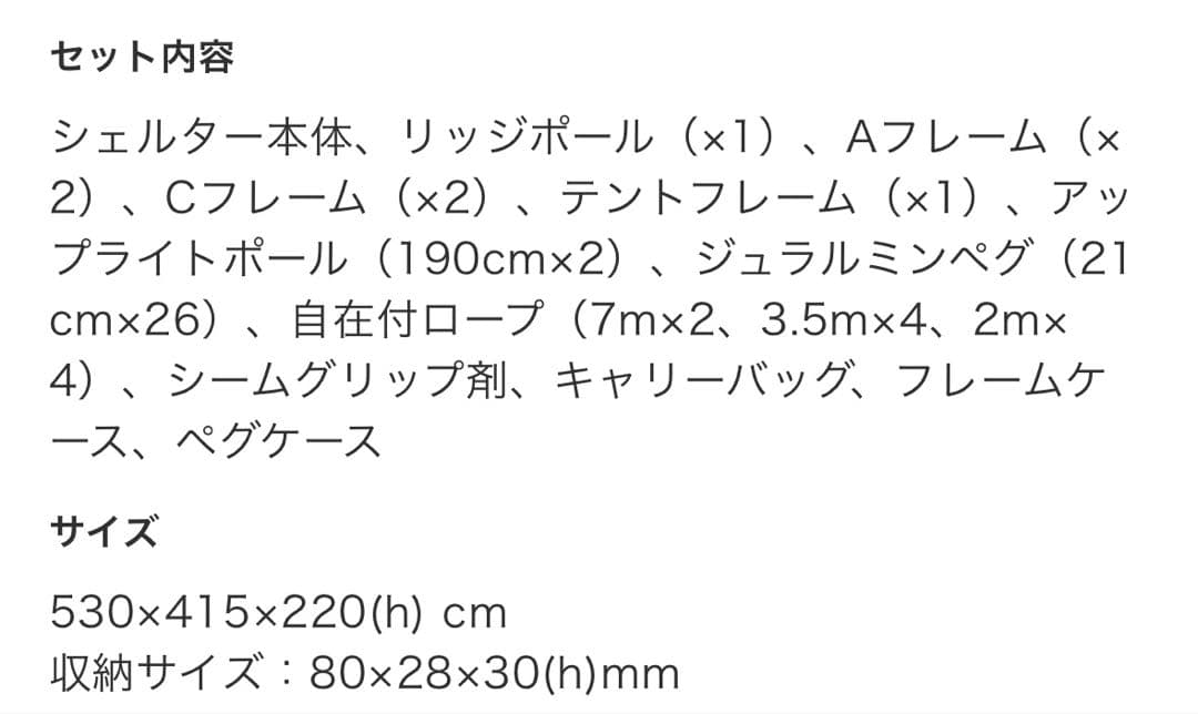 23時まで限定セール❗️  peak リビングシェルロングPro. 新品