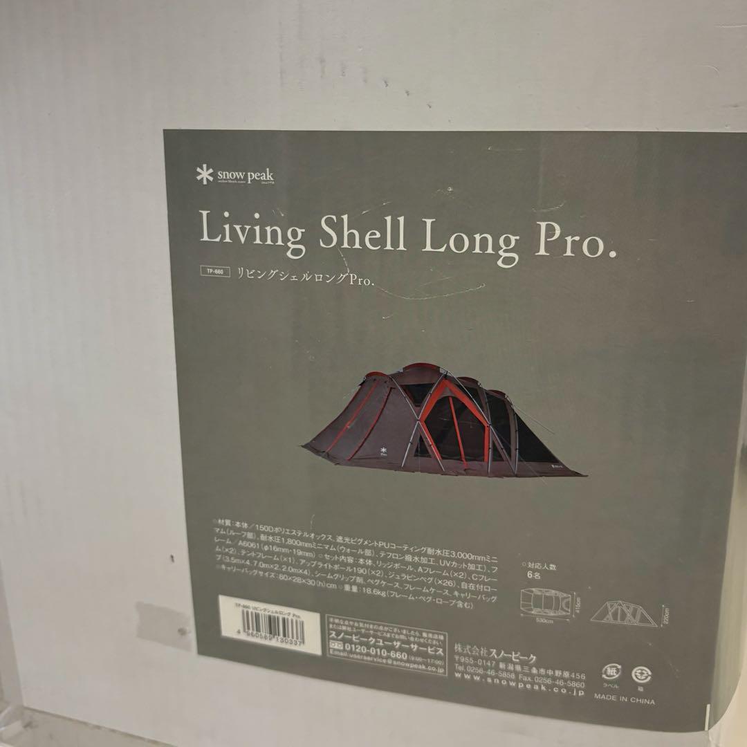 23時まで限定セール❗️  peak リビングシェルロングPro. 新品