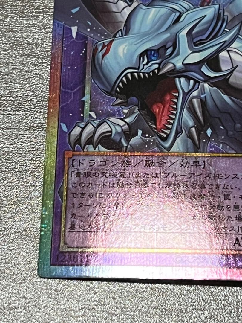 究極竜魔導師・No.62 銀河眼の光子竜皇(リミットオーバースペシャルパック）