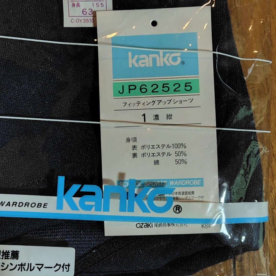 kanko JP62525 スクールブルマー Мサイズ