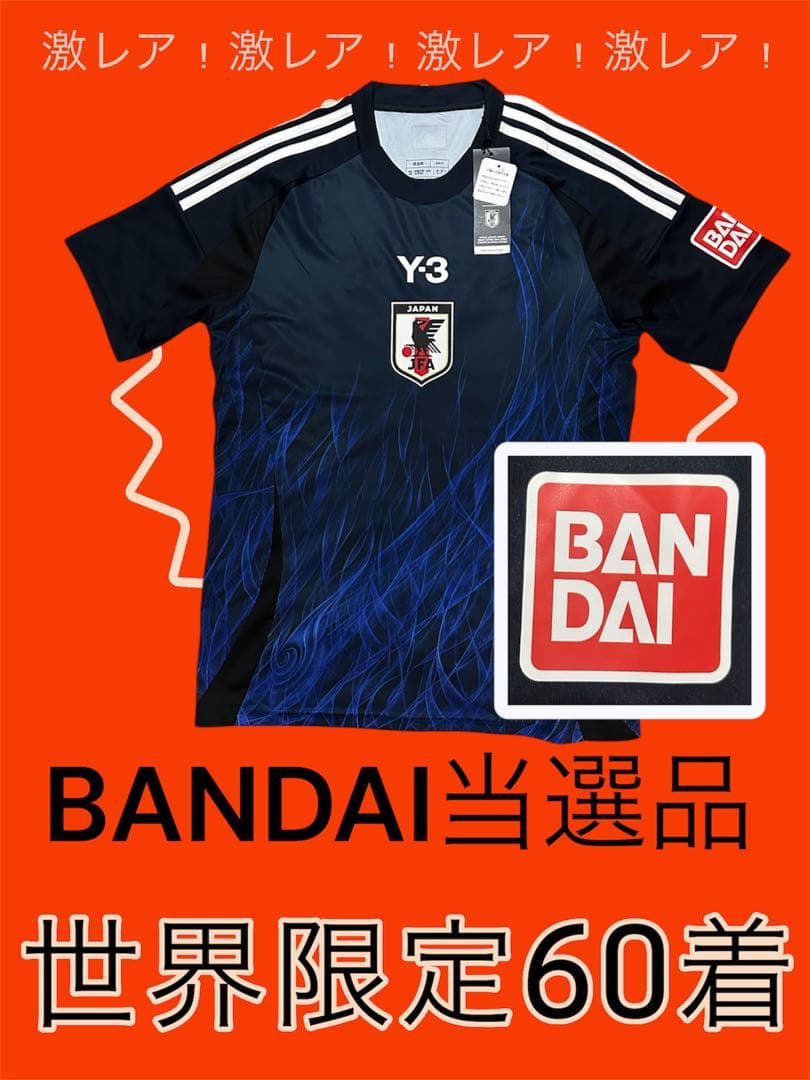 【世界60着限定！BANDAI当選品！】サッカー日本代表 2024 Y3ユニL
