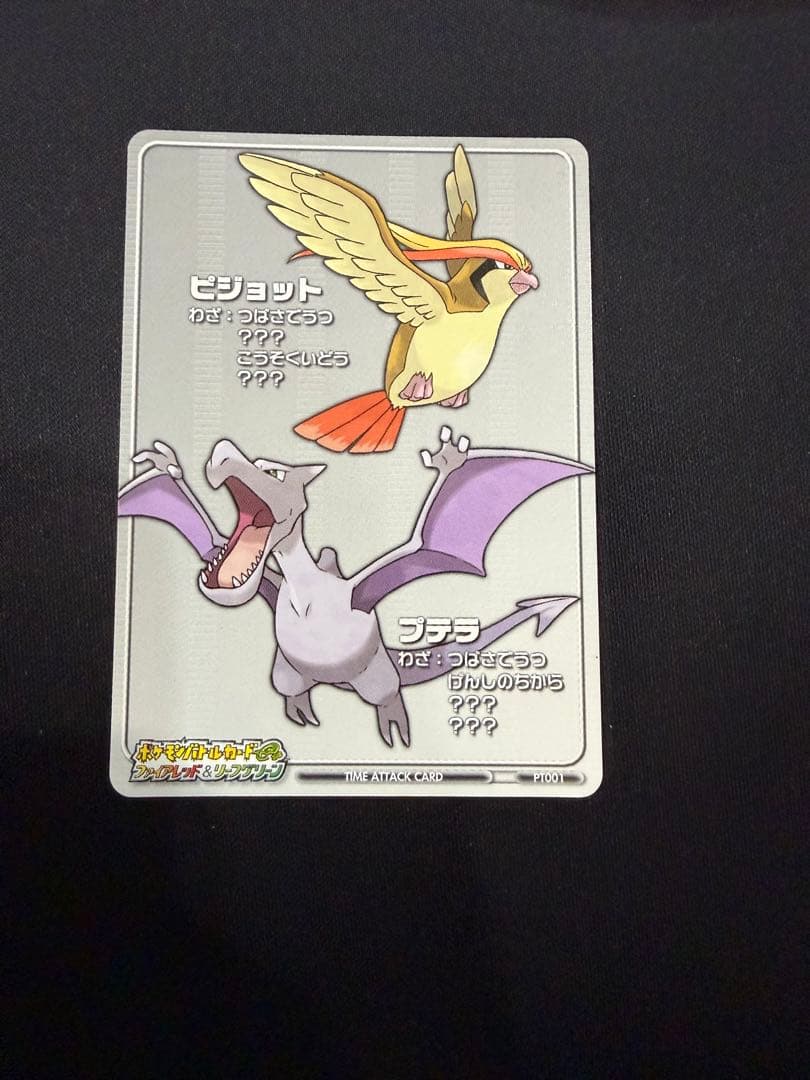 ポケモン バトルカードe+ クラブニンテンドー セット ピカチュウ フシギバナ他