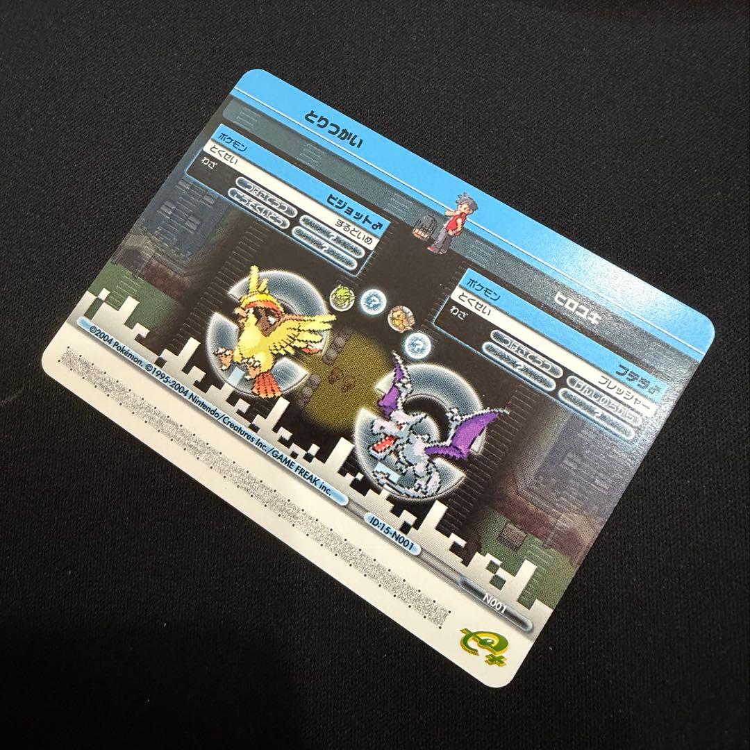 ポケモン バトルカードe+ クラブニンテンドー セット ピカチュウ フシギバナ他