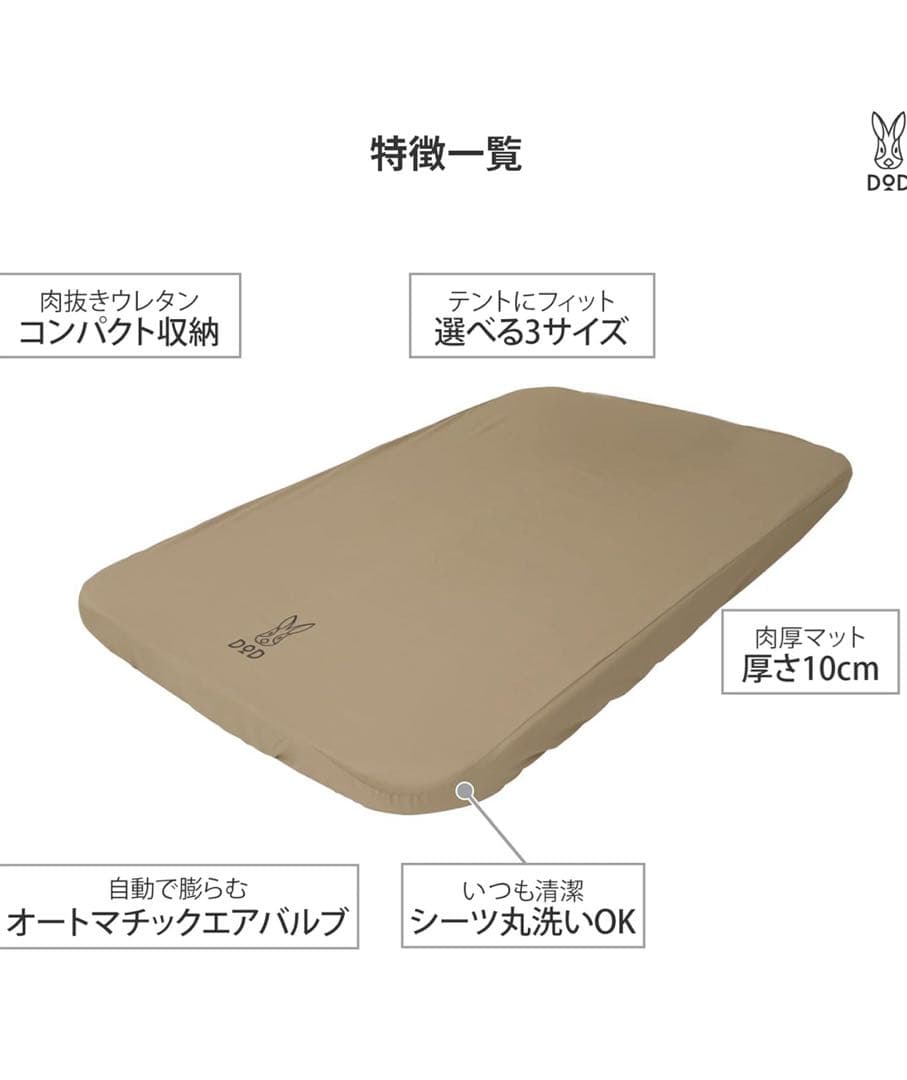DOD スリーピングマット 208cm x 138cm 新品