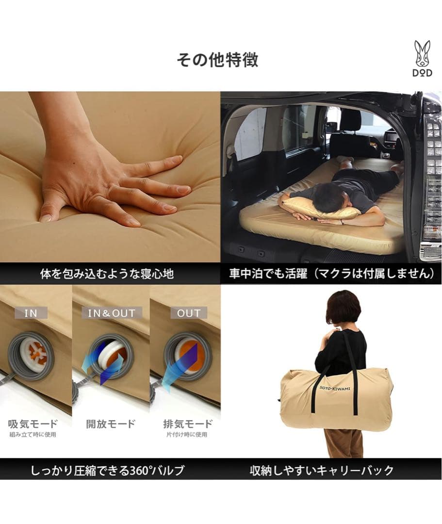 DOD スリーピングマット 208cm x 138cm 新品