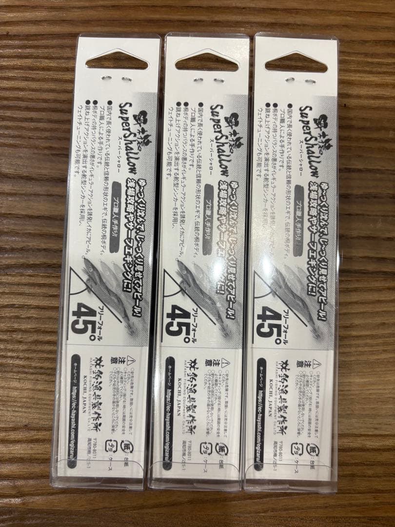 HAYASHI Super Shadow 3.5号 3個セット