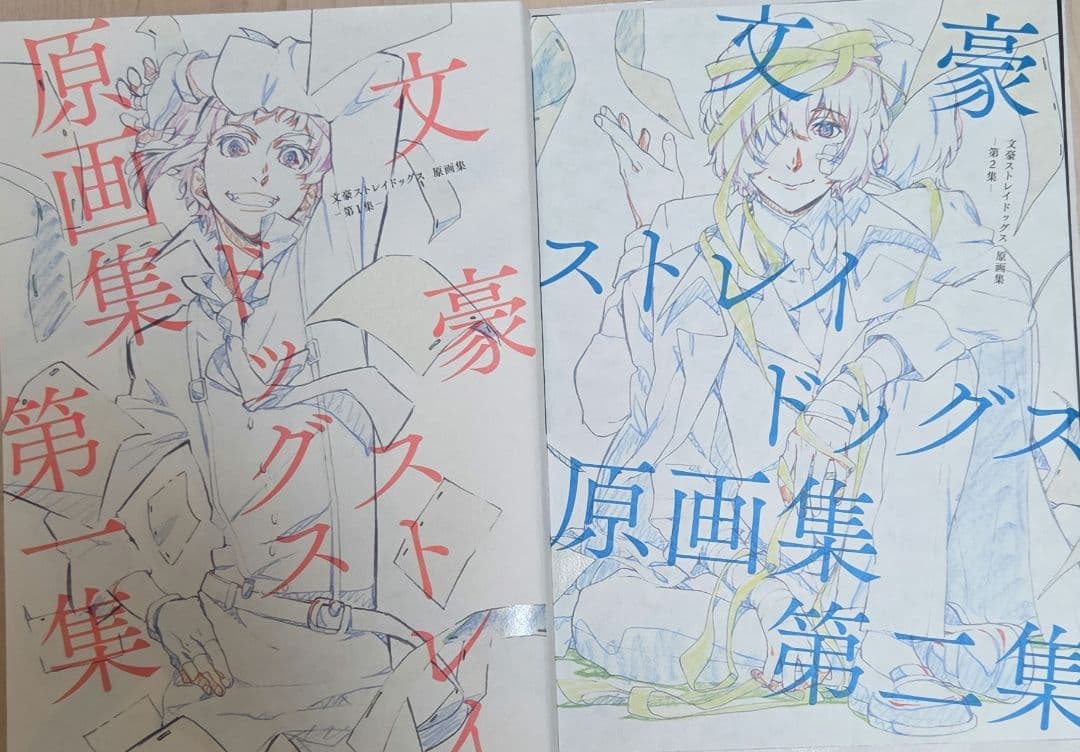 文豪ストレイドッグス