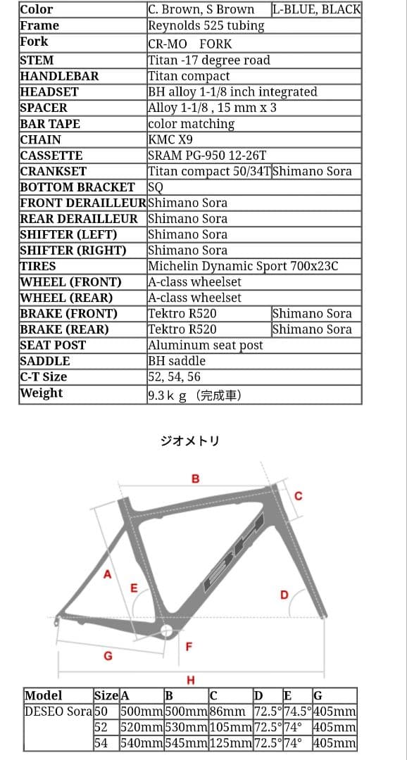 BH deseo クロモリフレームセット ロードバイク レイノルズ 52サイズ
