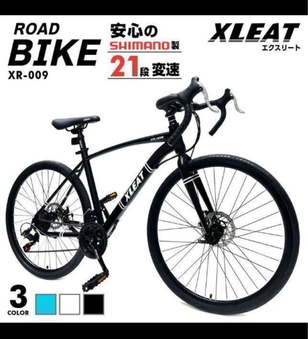 美品中古ロードバイク 700c シマノ製 21段変速 ライト スタンド付 自転車