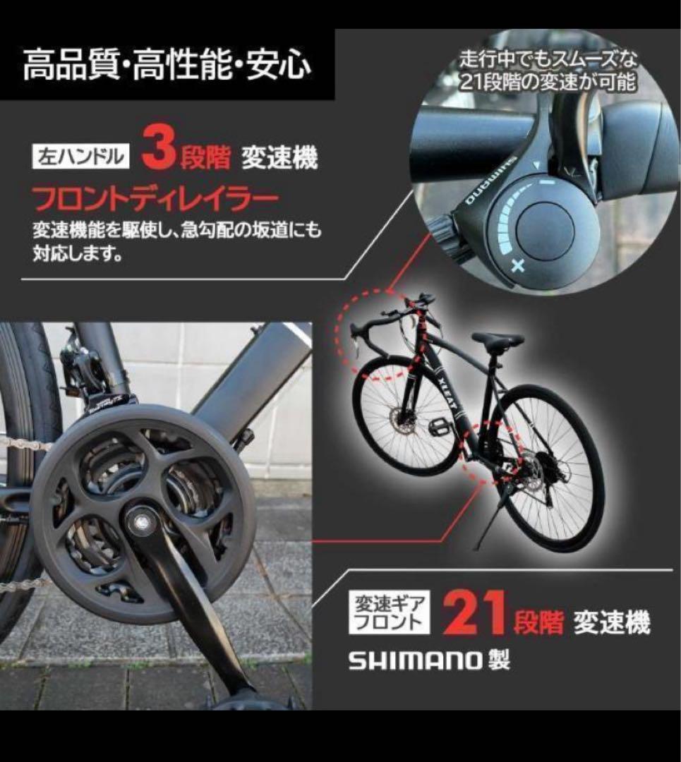 美品中古ロードバイク 700c シマノ製 21段変速 ライト スタンド付 自転車