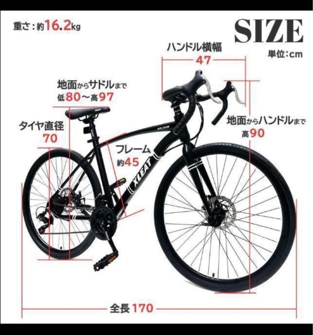 美品中古ロードバイク 700c シマノ製 21段変速 ライト スタンド付 自転車
