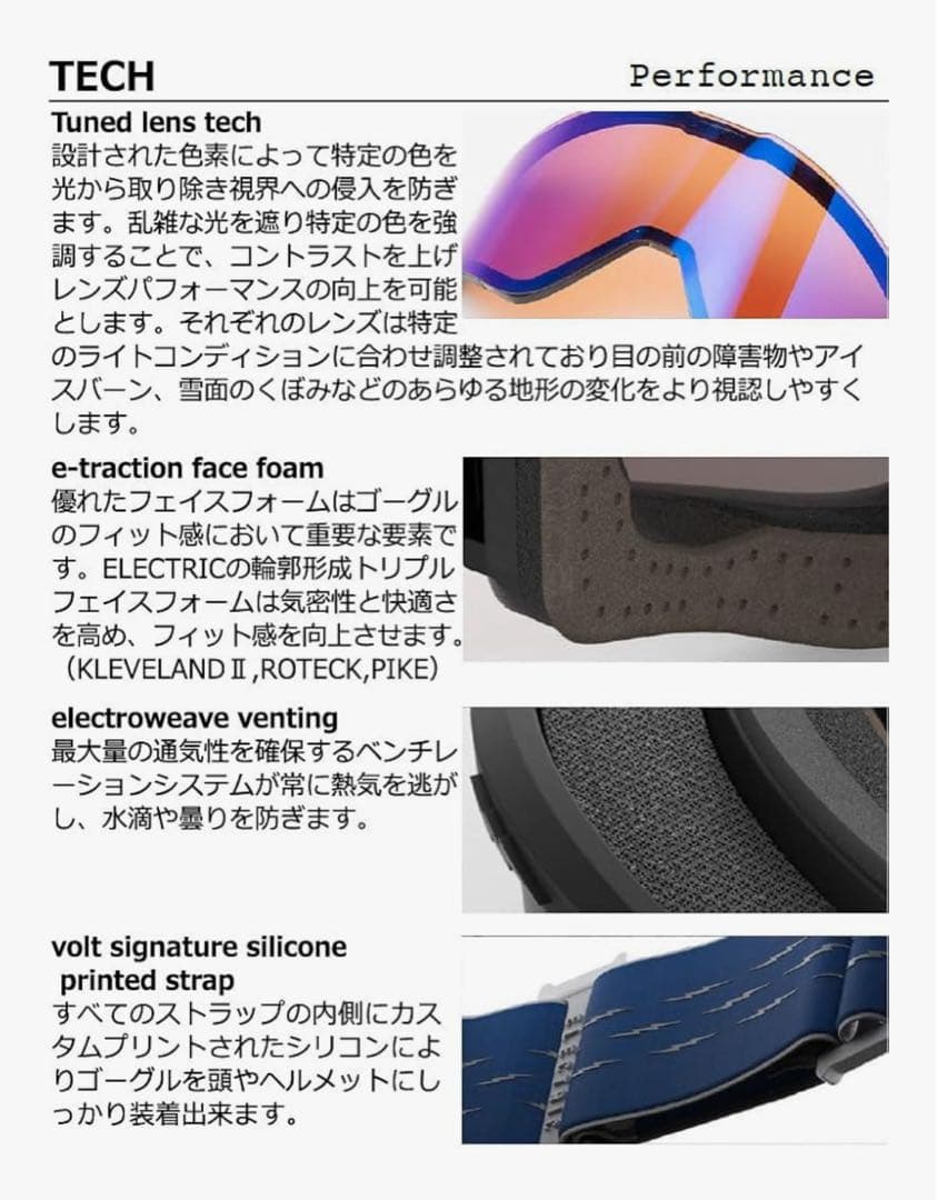 【美品】ELECTRIC Kleveland2 マグネットレンズ3枚セット