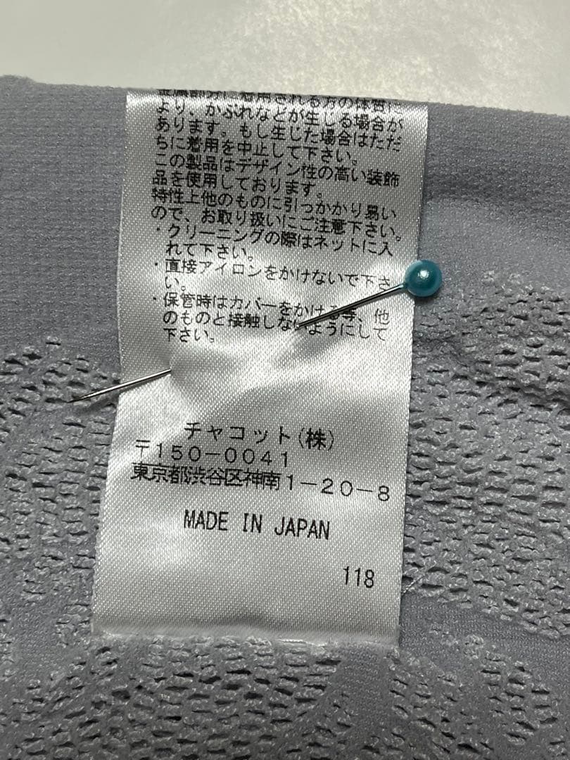 《チャコット》ノーソーイングニット