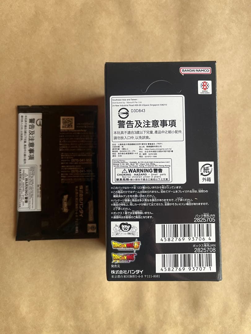 ドラゴンボールカードゲーム フュージョンワールド FB09 1BOXテープ付き