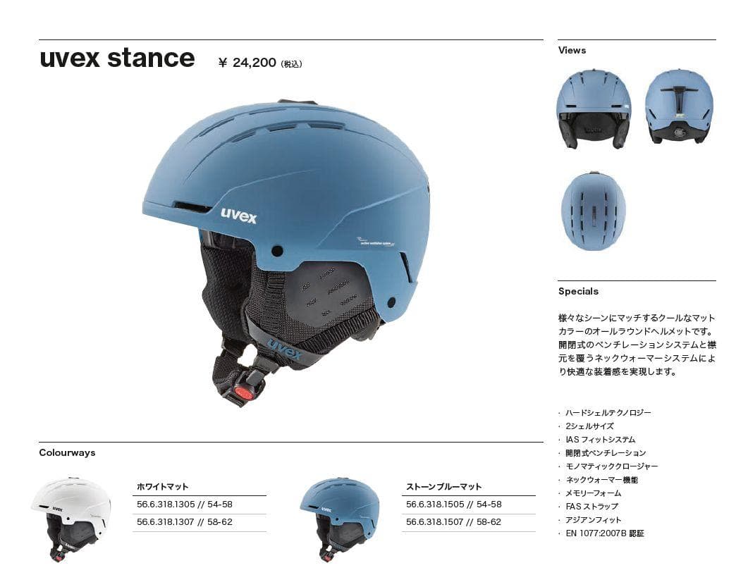 新品 uvex スキー スノーボード ヘルメット stance ダイヤル式調整