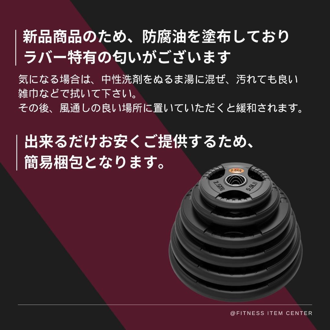 ★新品・送料無料★バーベルプレート計37.5kgセット 50mm ラバープレート