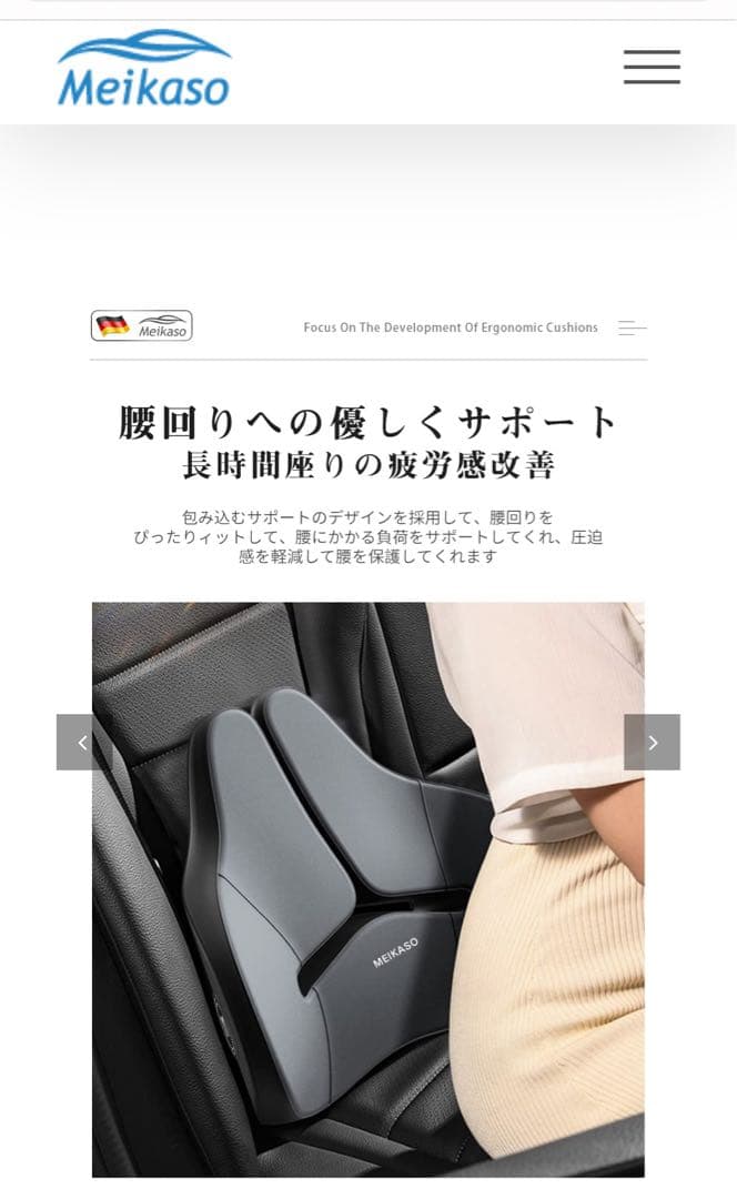 新品未開封　Meikaso 人間工学のウェストクッション　2個セット
