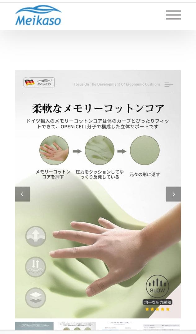 新品未開封　Meikaso 人間工学のウェストクッション　2個セット