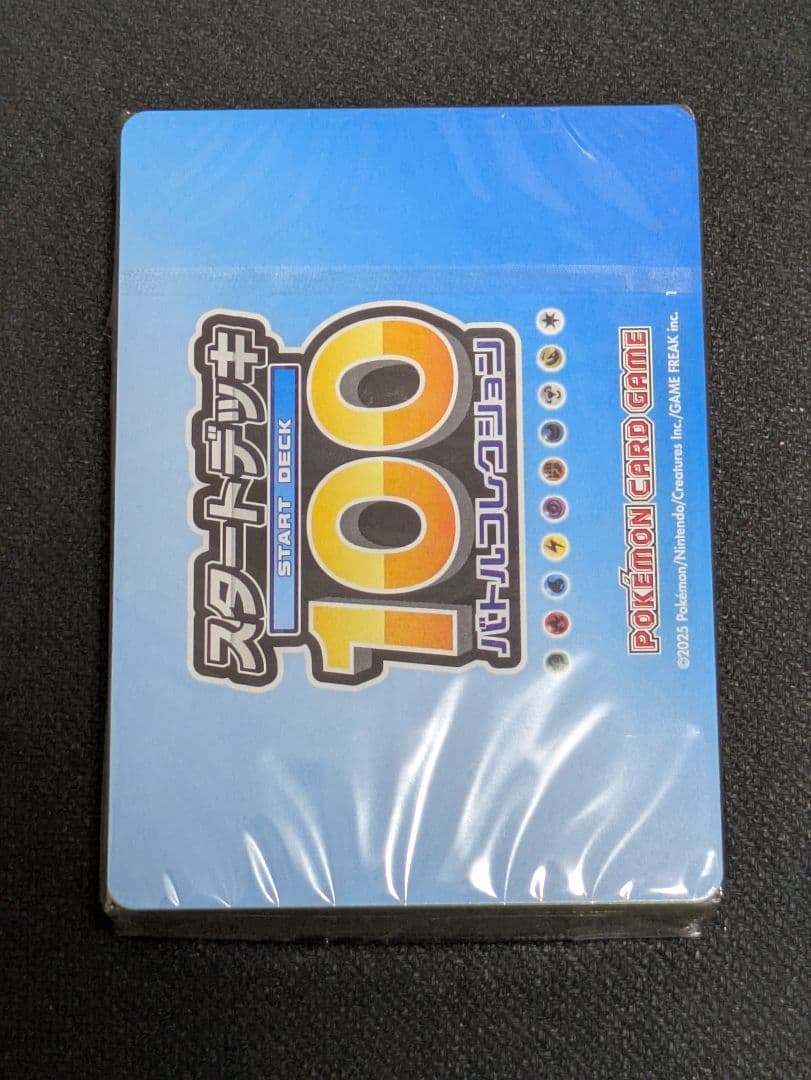 ポケモンカードスタートデッキ100