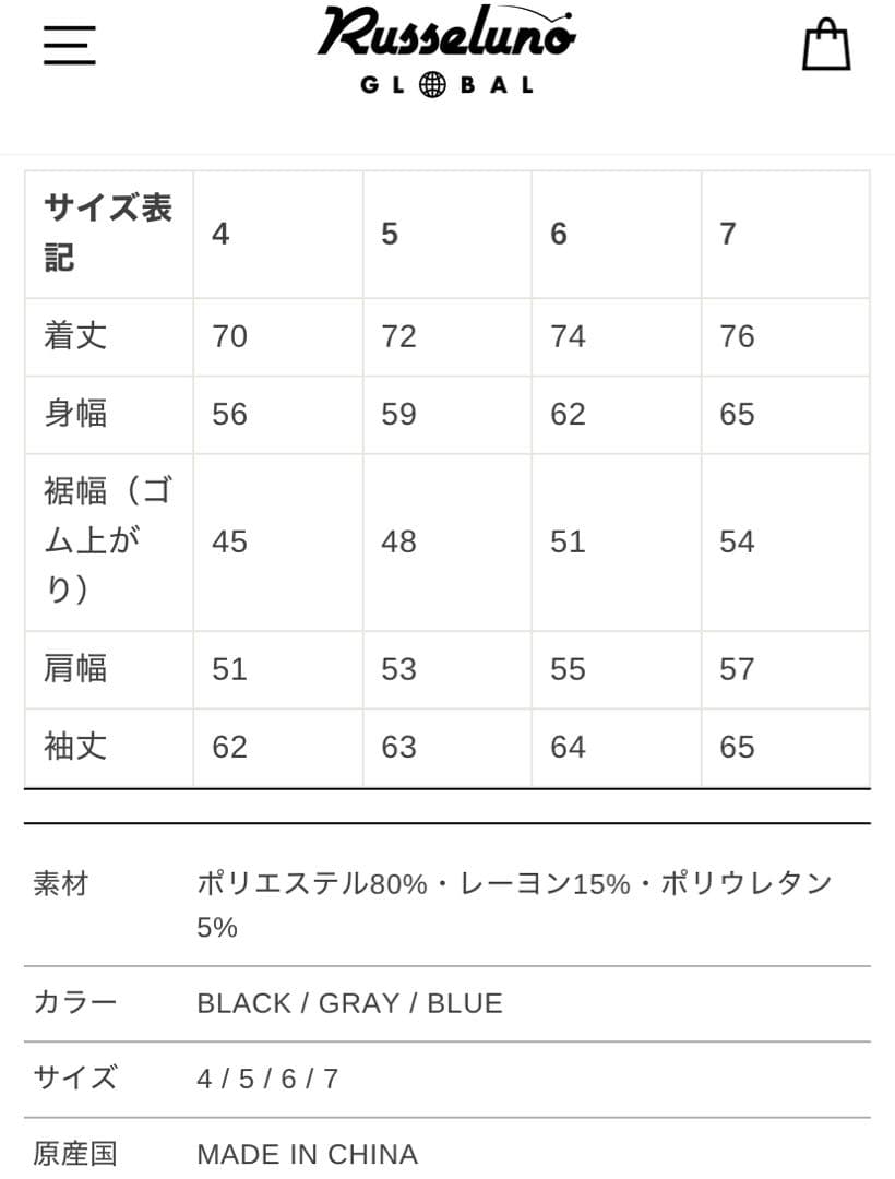 骨プリント ハーフジップトレーナー　ラッセルノ　スカル　サイズ5 新品タグ付き