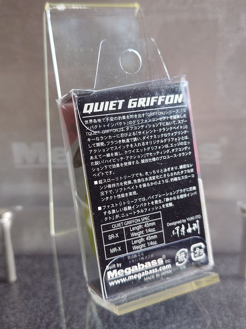 メガバス クワイエット グリフォン MR-X マットステインチャート 新品未開封
