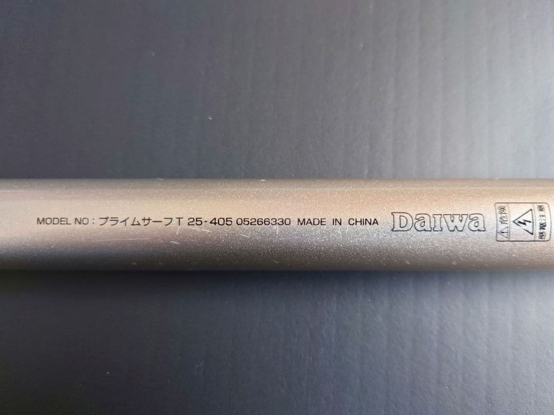 Daiwa Prime SURF T25-405 プライム サーフ 振出投げ竿
