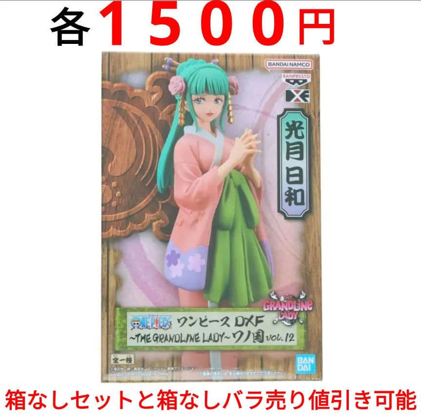 ワンピース 京急バスマット 限定コラボ　②