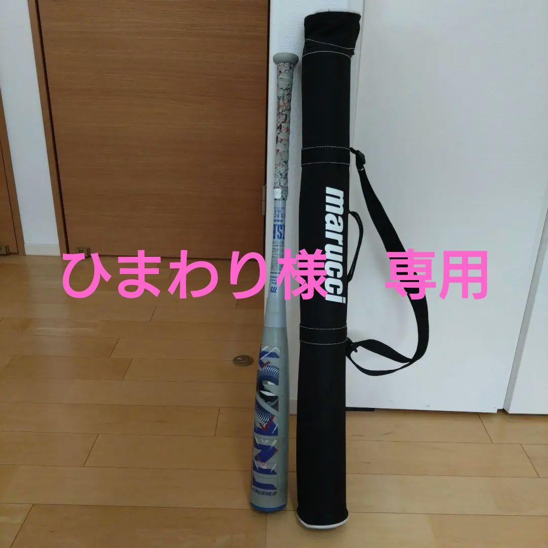 青ワニクラッシャー少年軟式用バット　80センチ