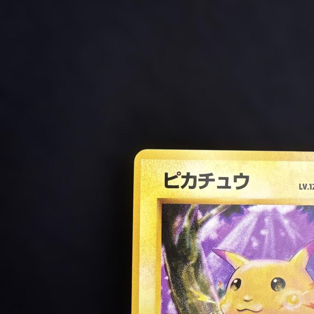 ポケモンカード　ピカチュウ 旧裏　マークあり　かじる