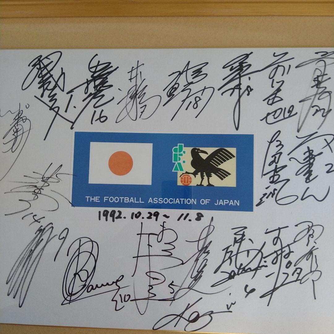 日本サッカー代表　直筆 サイン入り記念品