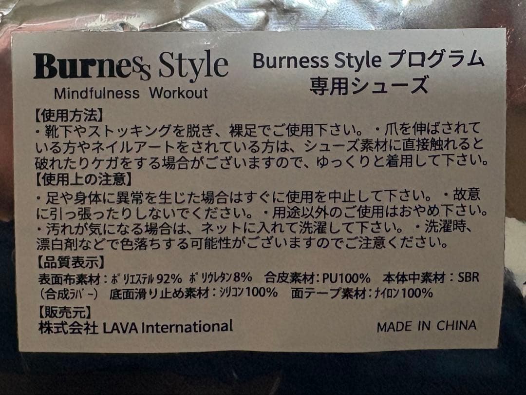 【新品未使用】Burnes Style グローブ&シューズ　セット