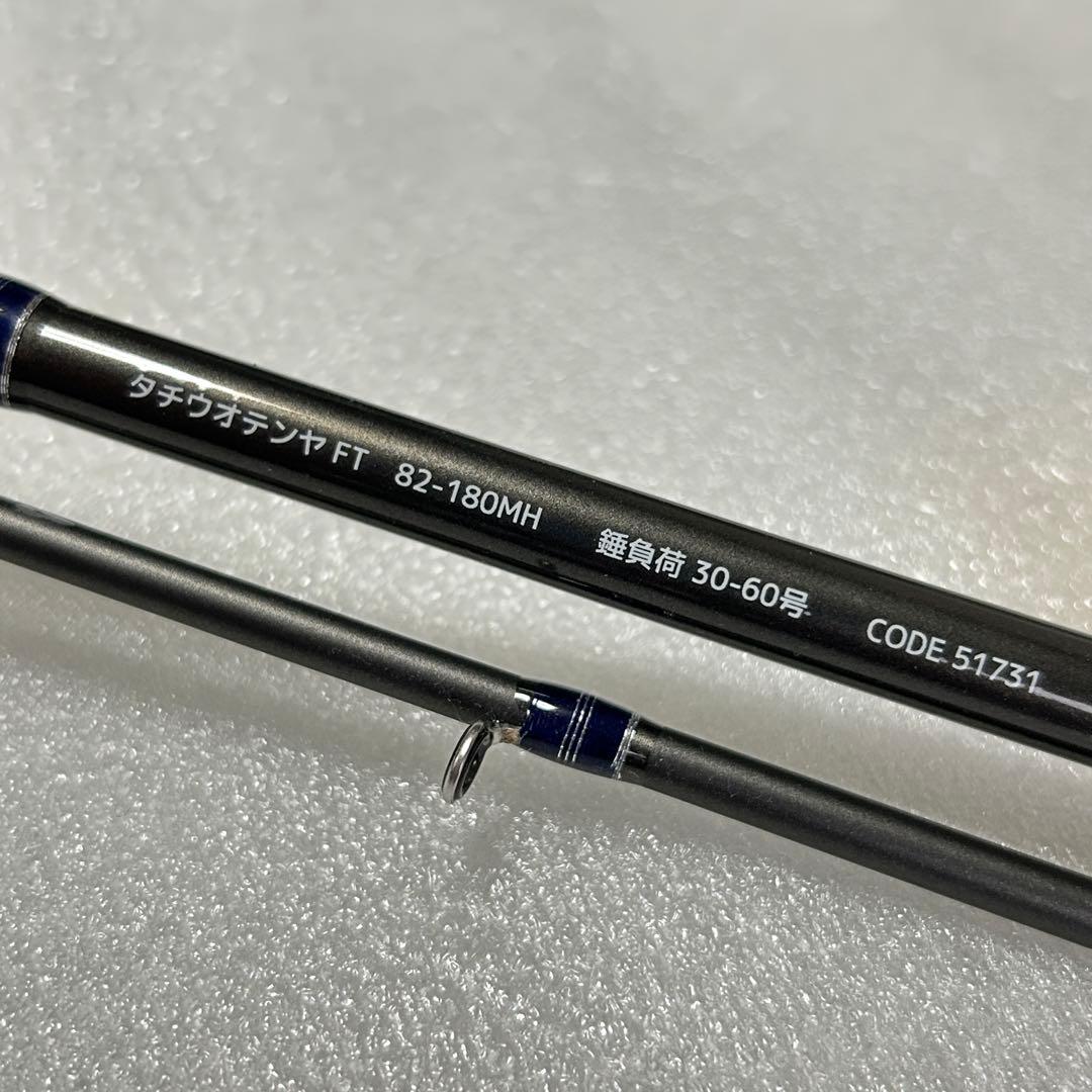 タチウオテンヤ FT 82-180MH 30〜60号 新品 アルファタックル