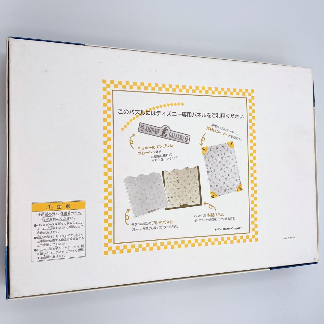 超希少✨貴重品 ディズニー ミッキーマウス ジグソーパズル 1000ピース