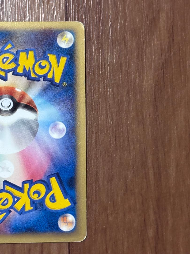 ポケモンカード ギザみみピチューM 超克の時空へ 青山剛昌