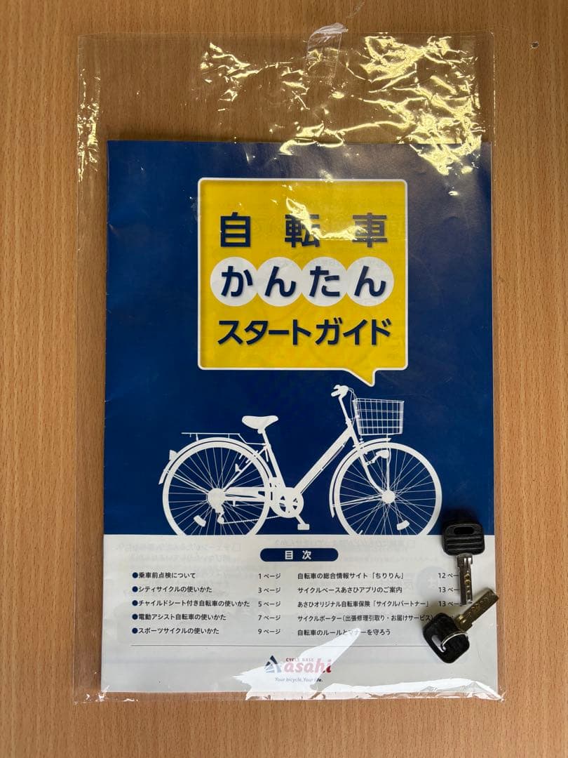 アフィッシュ　自転車　27インチ　R-120