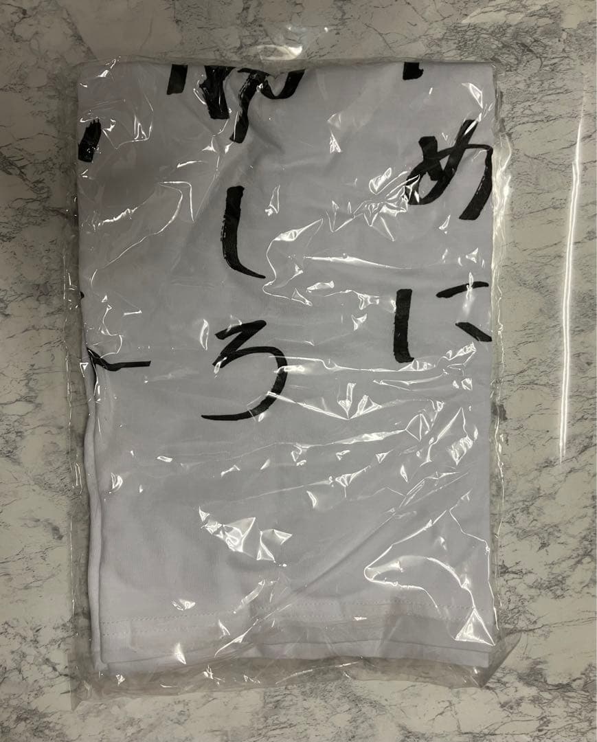 【大谷翔平選手着用】WS優勝おめでとう　俺のために優勝しろTシャツ　武田勝
