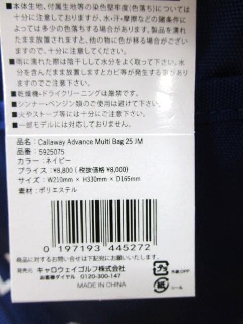 新品未使用　CALLAWAY キャロウェイ　ゴルフ　マルチバッグ　ネイビー