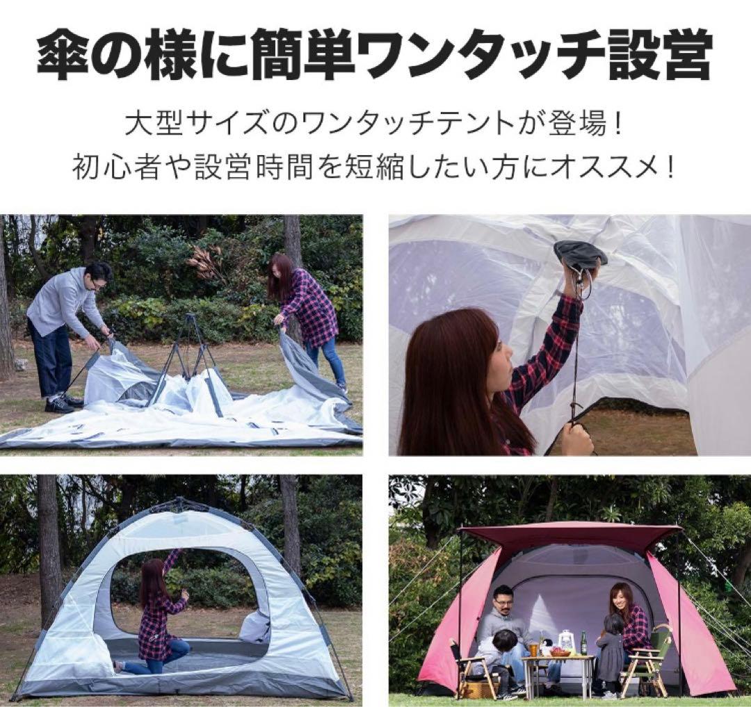 FIELDOOR ワンタッチテント300 大型