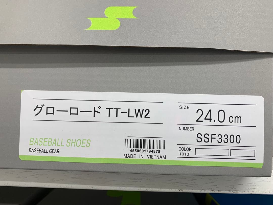 SSK グローロード TT-LW2 スパイク 24.0 cm